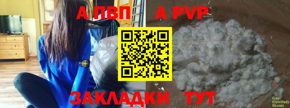 A-PVP СК Сарапул
