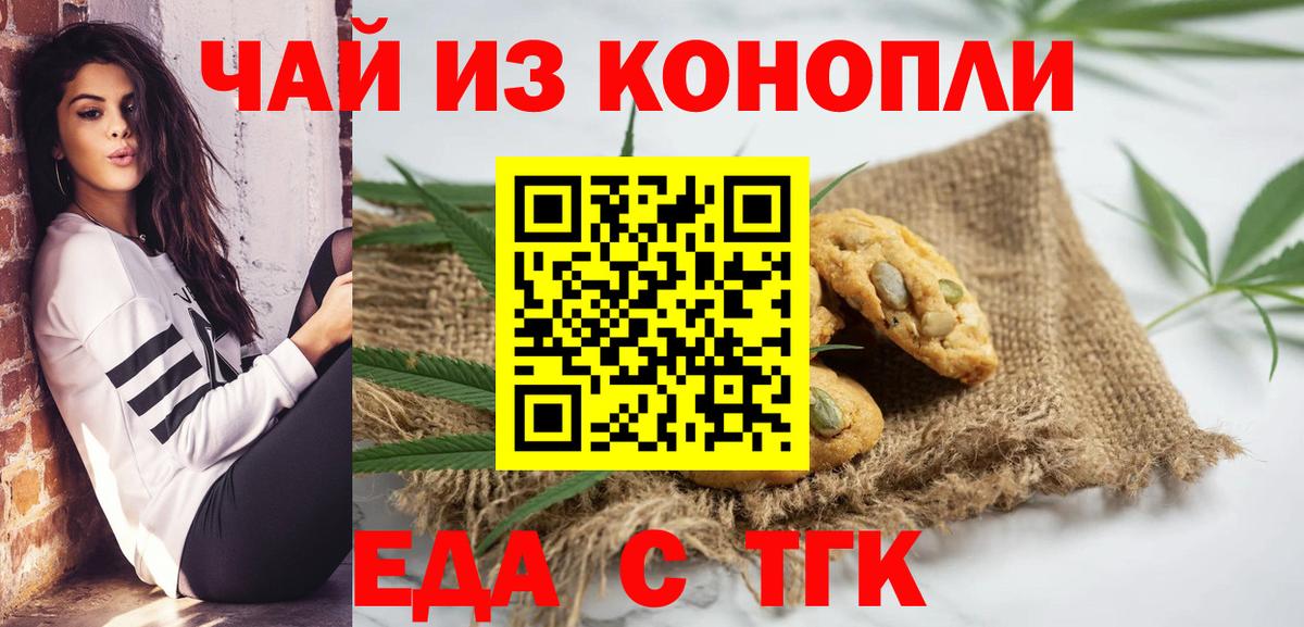 Печенье с ТГК марихуана Сарапул