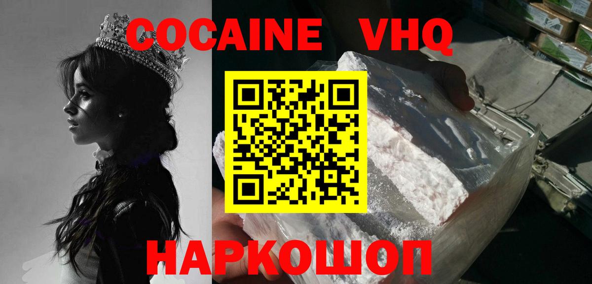Cocaine Fish Scale Сарапул