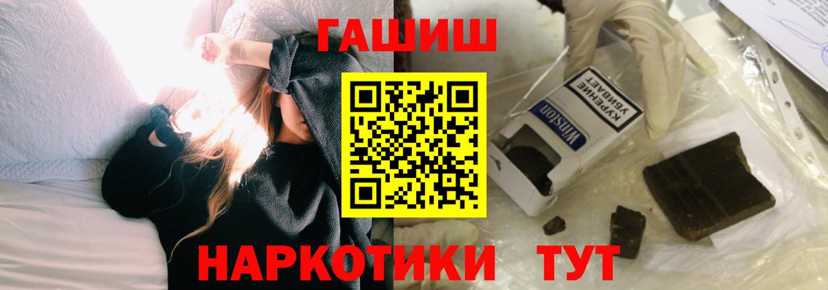 Гашиш убойный  ГАШ Изолятор  Вход с VPN  ГАШИШ  Сарапул 
