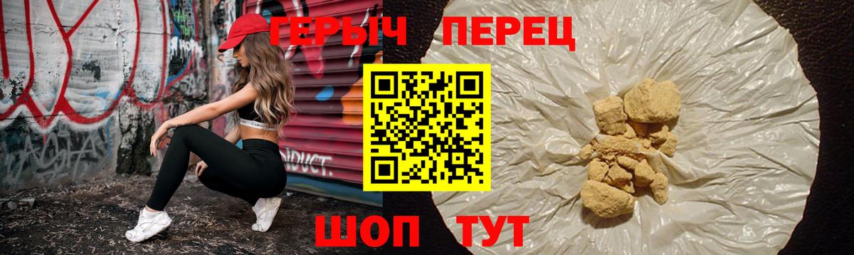 ГЕРОИН VHQ Сарапул