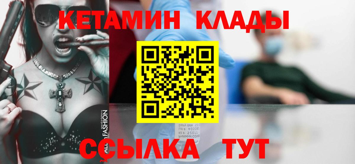 КЕТАМИН ketamine  Вход с VPN  mega сайт  Сарапул 