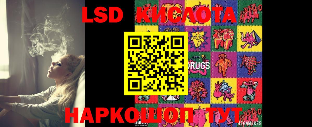 MEGA tor  ЛСД экстази кислота  Лсд 25 экстази кислота  Вход с VPN  Сарапул 