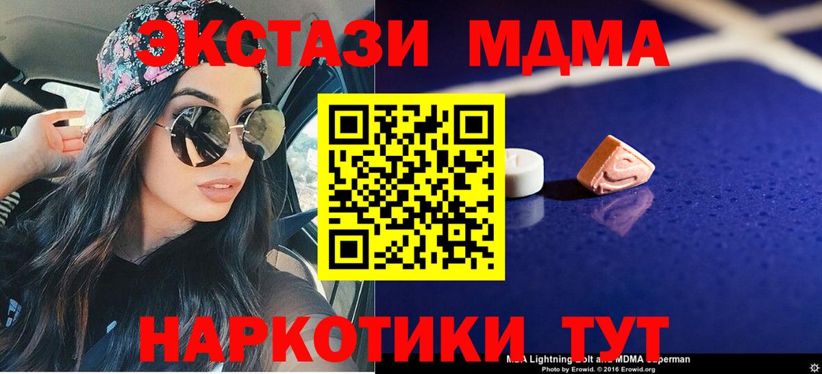 МДМА crystal  МДМА  Сарапул  MDMA crystal  Вход с VPN 
