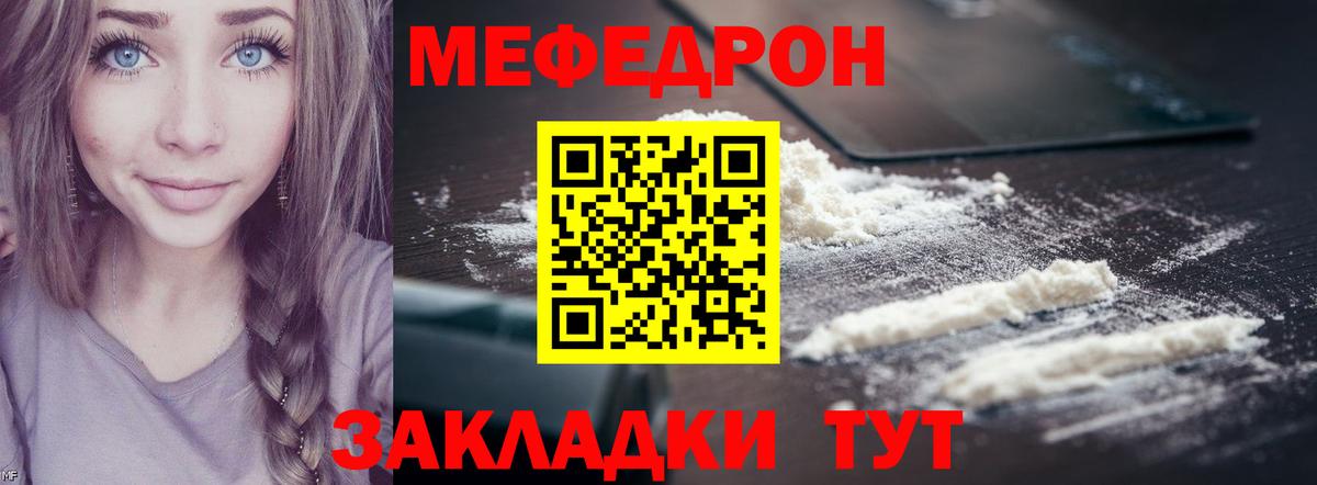 Мефедрон кристаллы Сарапул