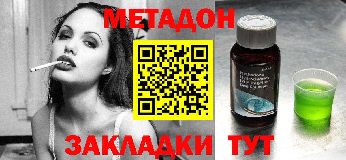 МЕТАДОН белоснежный  Вход с VPN  Сарапул 